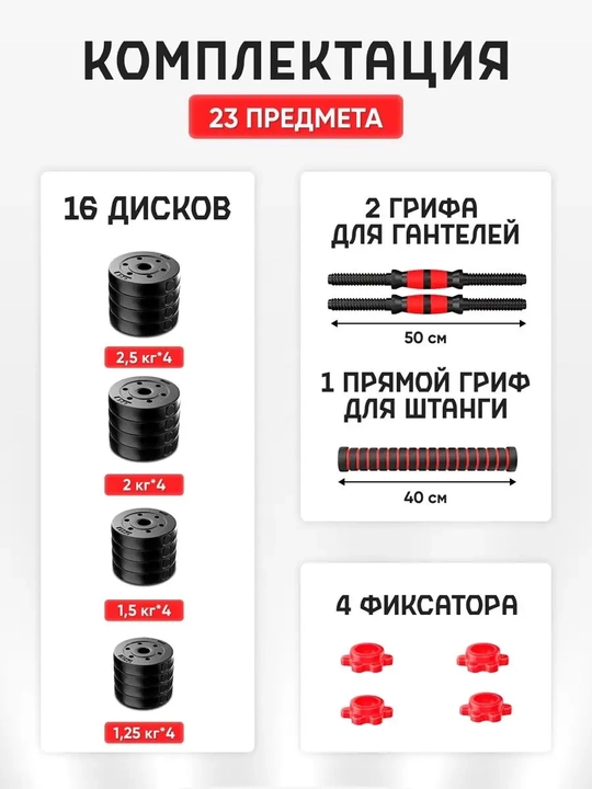 Разборные гантели и штанга 2-в-1, регулируемый вес 10–40 кг для дома и фитнеса
