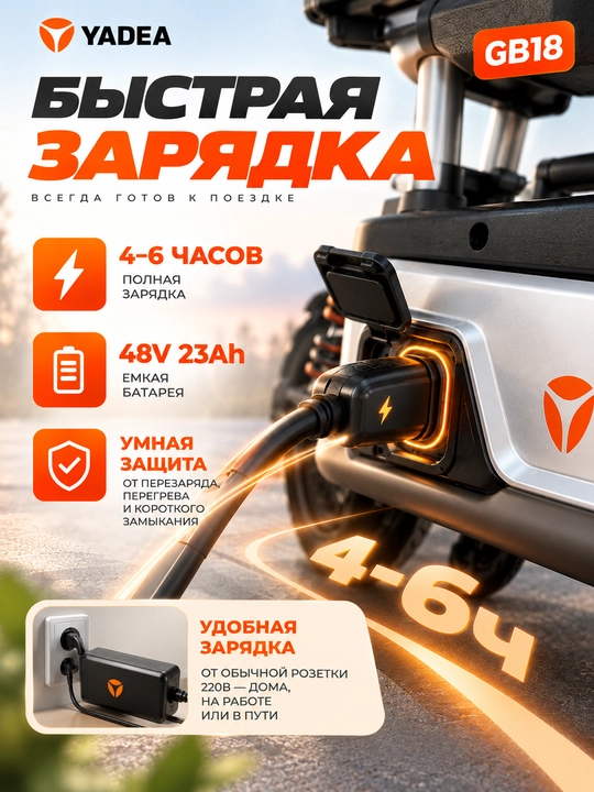 YADEA GB18 elektr skuter 500W, 48V 23Ah,60 km gacha yurish masofasi, grafenli akkumulyator