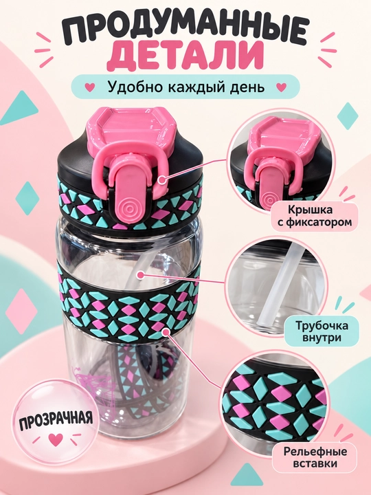Спортивная бутылка для воды с трубочкой и ремешком, 500 мл
