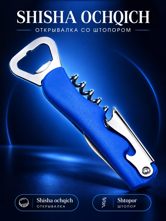 Universal shtopor-ochgich, shishalar uchun + pichoq, 4 tasi 1 da