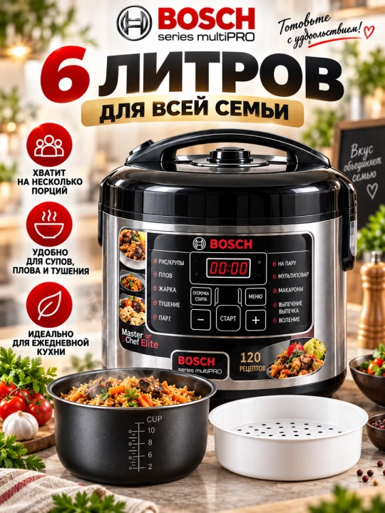 Мультиварка-скороварка 6 л, многофункциональная электрическая кастрюля