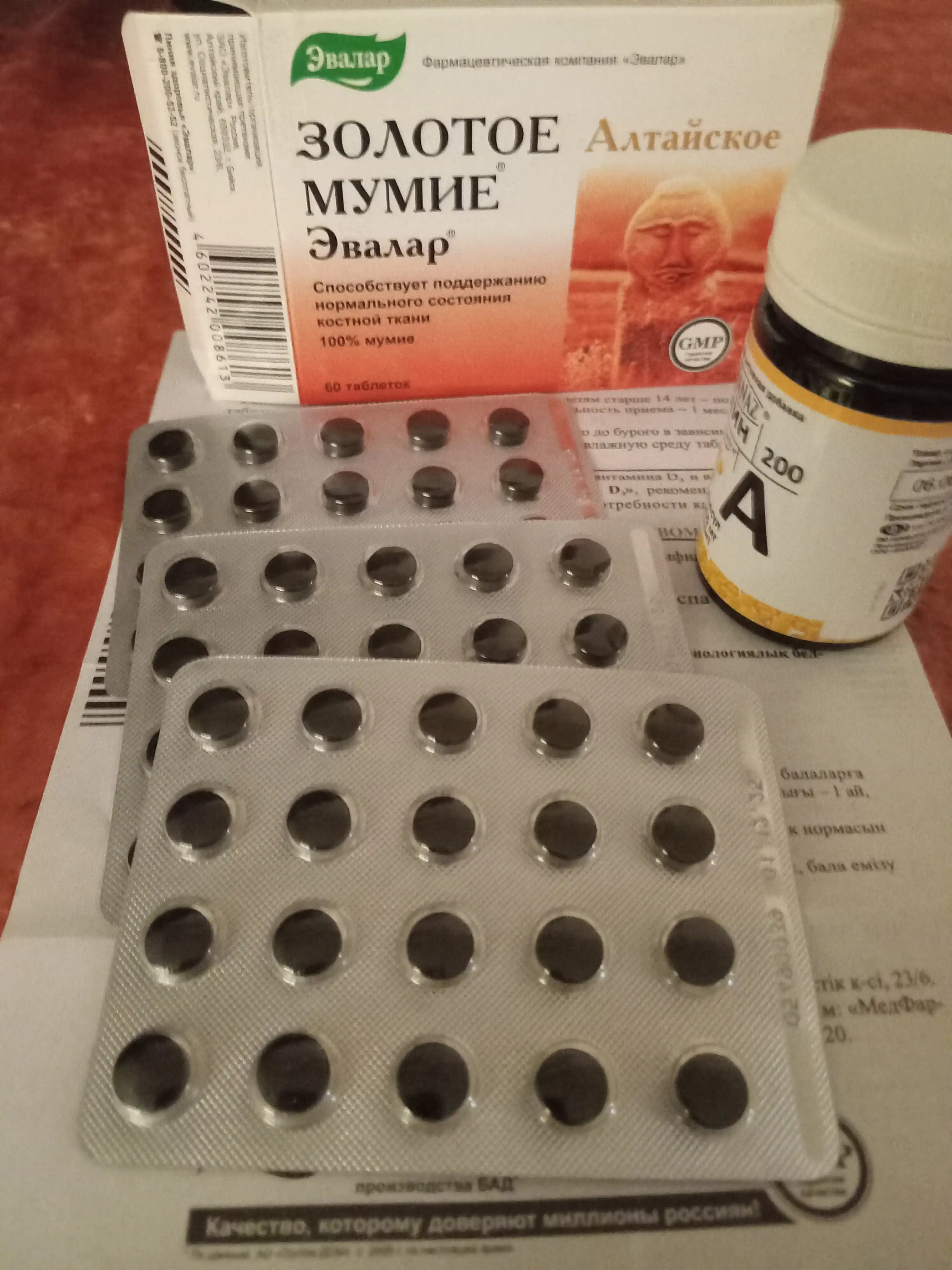 Витамины Эвалар "Золотое мумие" алтайское очищенное, 60 таблеток