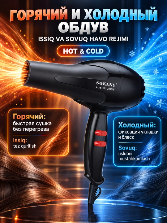 Professional sochlarini fen mashinasi AL-6130,2000 Vt,2 tezlikli, issiq/sovuq havo