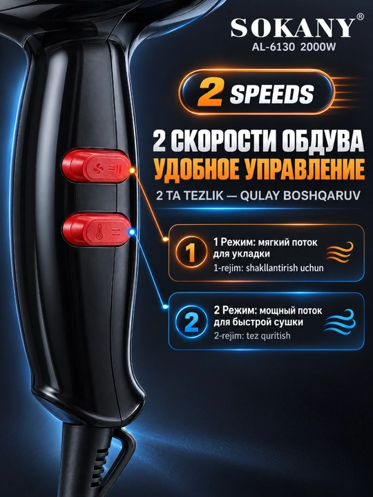 Professional sochlarini fen mashinasi AL-6130,2000 Vt,2 tezlikli, issiq/sovuq havo