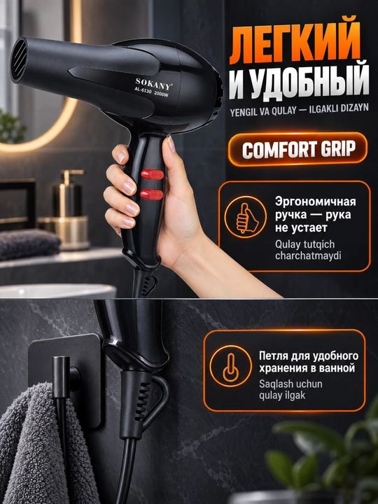 Professional sochlarini fen mashinasi AL-6130,2000 Vt,2 tezlikli, issiq/sovuq havo