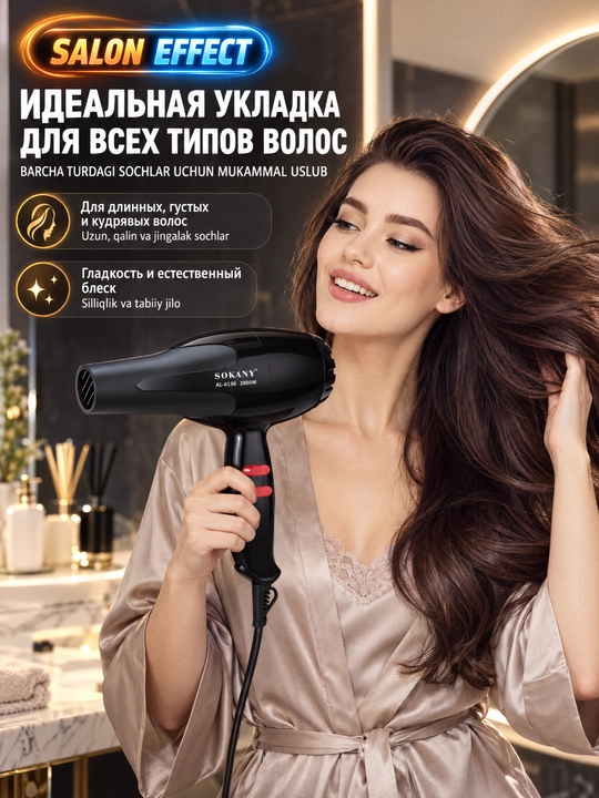 Professional sochlarini fen mashinasi AL-6130,2000 Vt,2 tezlikli, issiq/sovuq havo