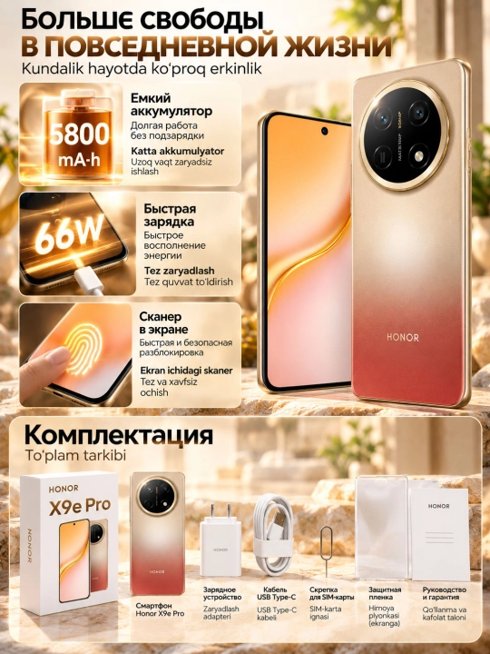 Смартфон Honor X9e Pro 8/256GB или 6/256GB, AMOLED, 108Мп камера, с гарантией