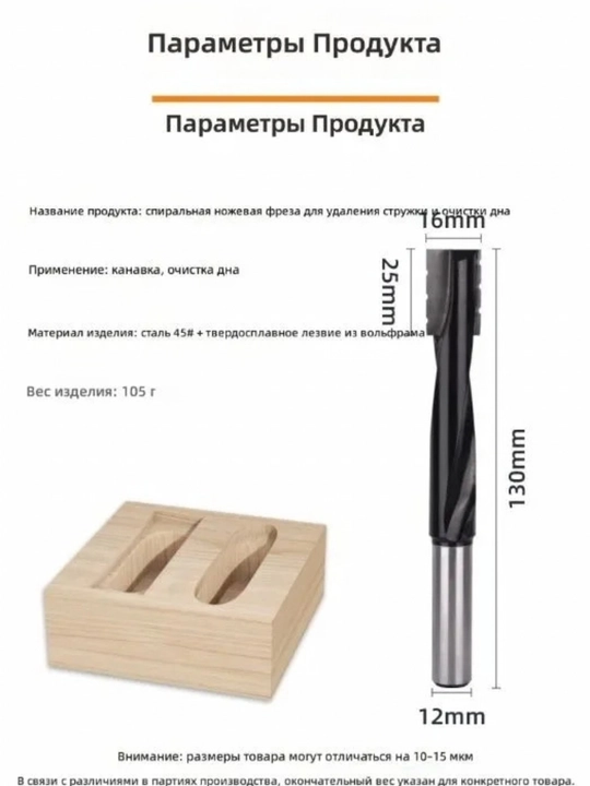 Сверла для дерева, металла и плитки 16mm/12mm/25mm/130mm