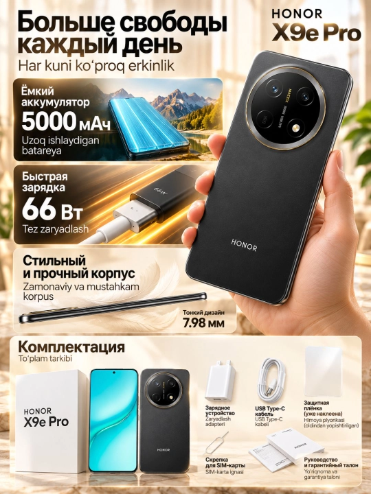 Smartfon Honor X9e Pro 8/256GB yoki 6/256GB, AMOLED, 108MP kamera, kafolatli