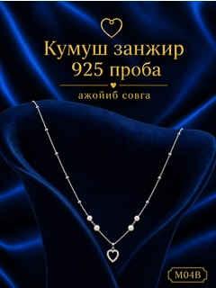 Kumush rang