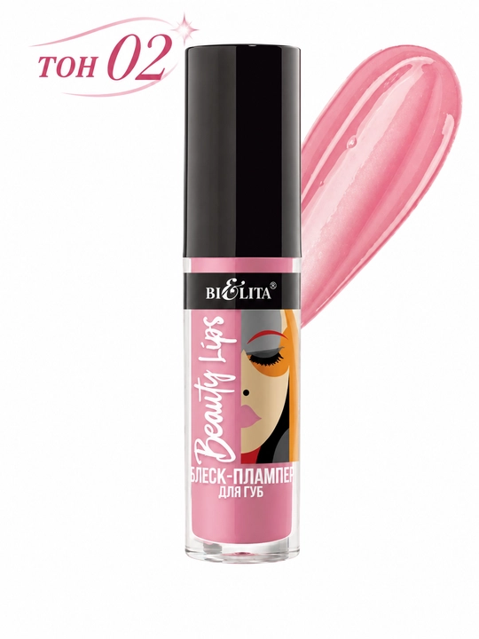 Блеск-плампер для губ Beauty Lips , 5 мл, Белита