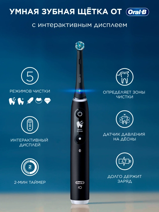 Elektr tish cho‘tkasi Oral-B iO M6.1B6.2DK, 5 rejim, bosim sensori, qora