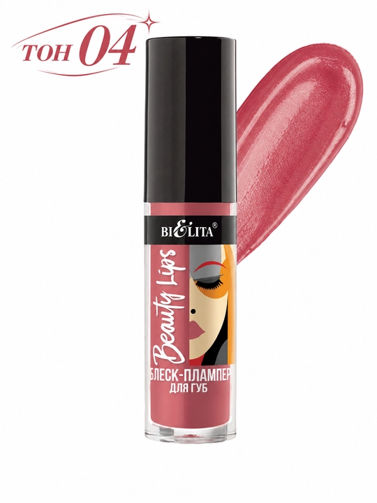 Блеск-плампер для губ Beauty Lips , 5 мл, Белита