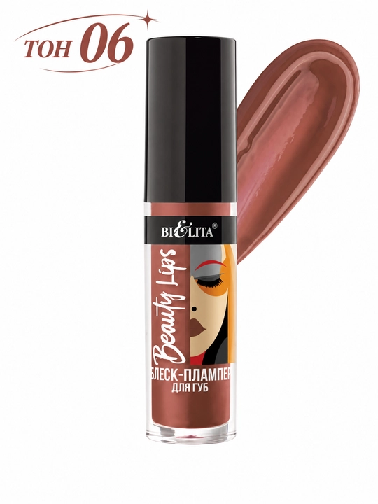 Блеск-плампер для губ Beauty Lips , 5 мл, Белита