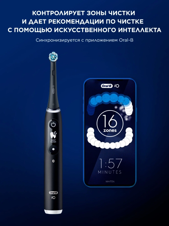 Elektr tish cho‘tkasi Oral-B iO M6.1B6.2DK, 5 rejim, bosim sensori, qora
