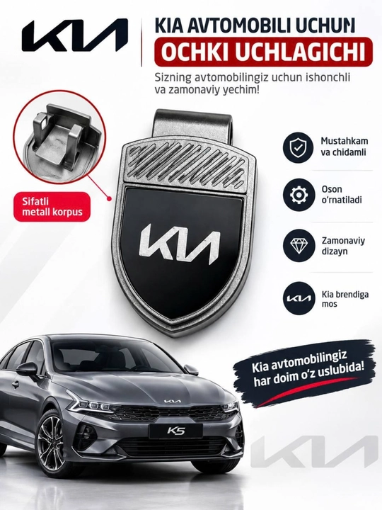 Держатель автомобильного ключа, держатель 8 дюймов,gm,bmw,haval,byd,honda,