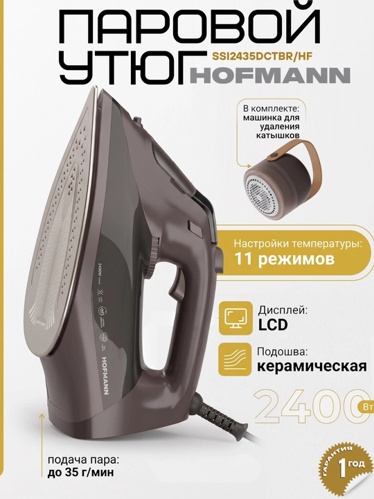 HOFMANN bug‘li dazmoli, 2400-2600 Vt, tagligi keramik - 