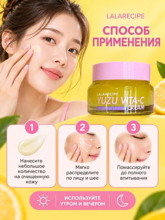 Крем для лица Yuzu Vita-C Cream с витамином C и ниацинамидом, кремы 50 мл