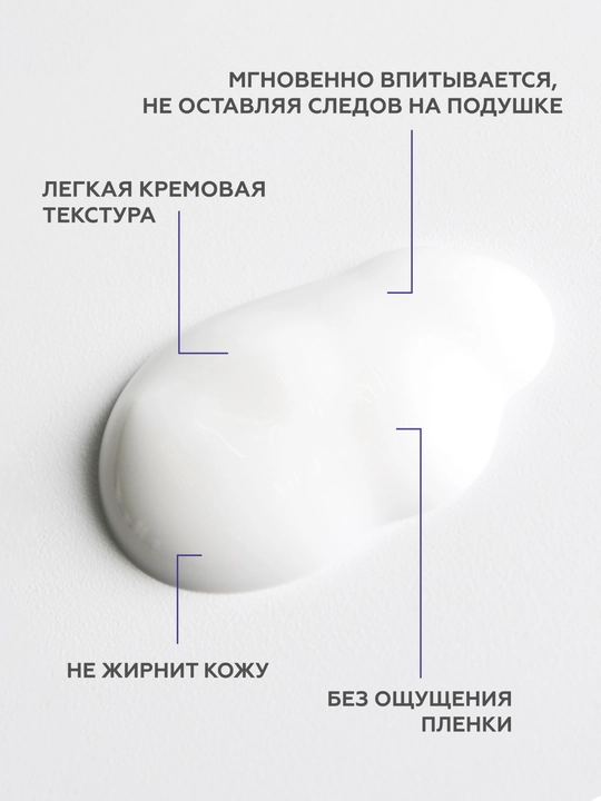 Geltek Oziqlantiruvchi tungi krem