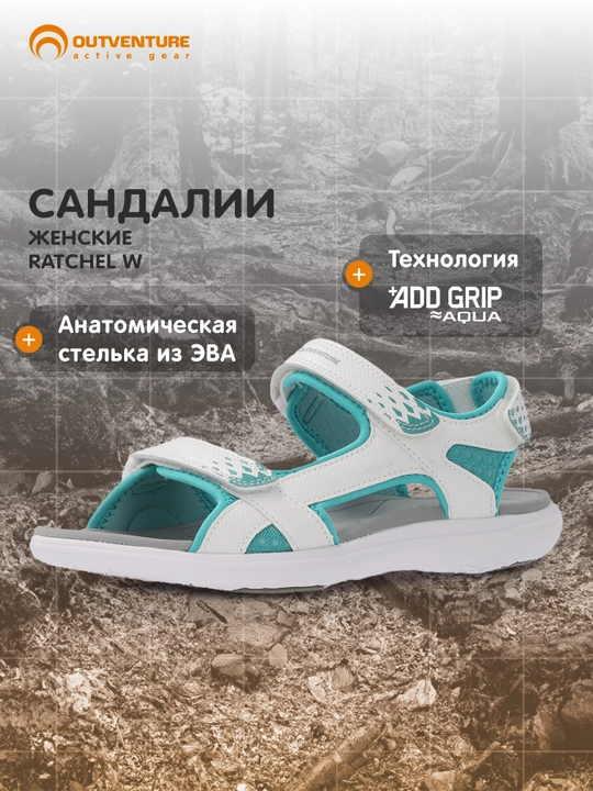 Ayollar sandallari Outventure Ratchel W - 