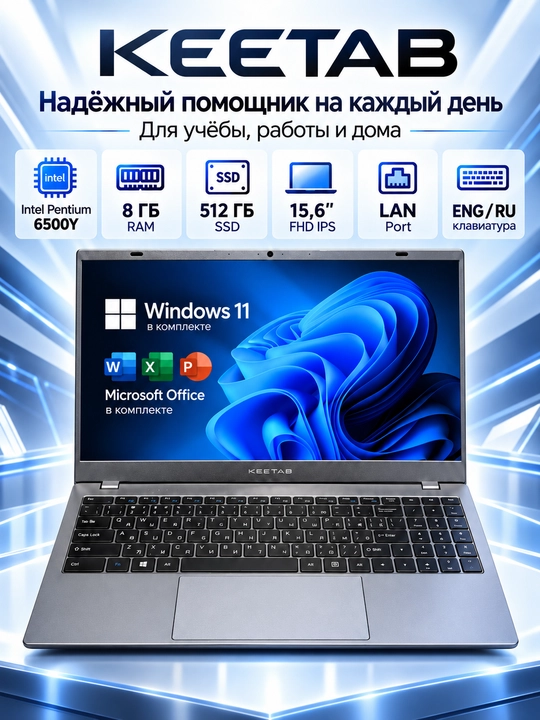 Noutbuk KEETAB INTEL PENTIUM 6500Y 8GB 512GB SSD 15,6 FHD IPS GREY LAN PORT ENG/RU - 