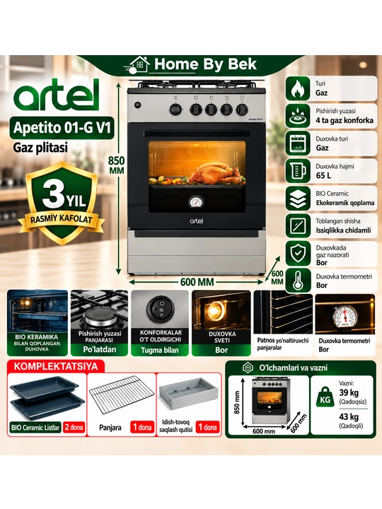 Artel Apetito 01 V1 Серый - 
