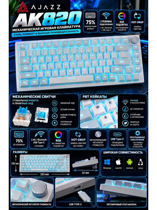 AJAZZ AK820 — механическая клавиатура для геймеров, USB Type-C - 