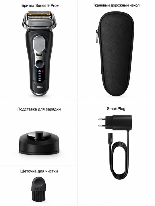 Электробритва Braun Series 9 9610s, технология Pro SensoAdapt, лезвия из нержавеющей стали