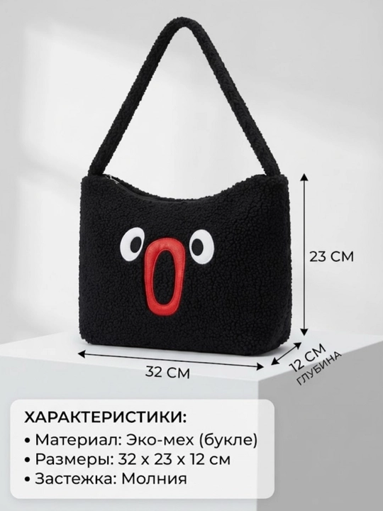 Женская сумка из искусственного меха, доступна в разных размерах