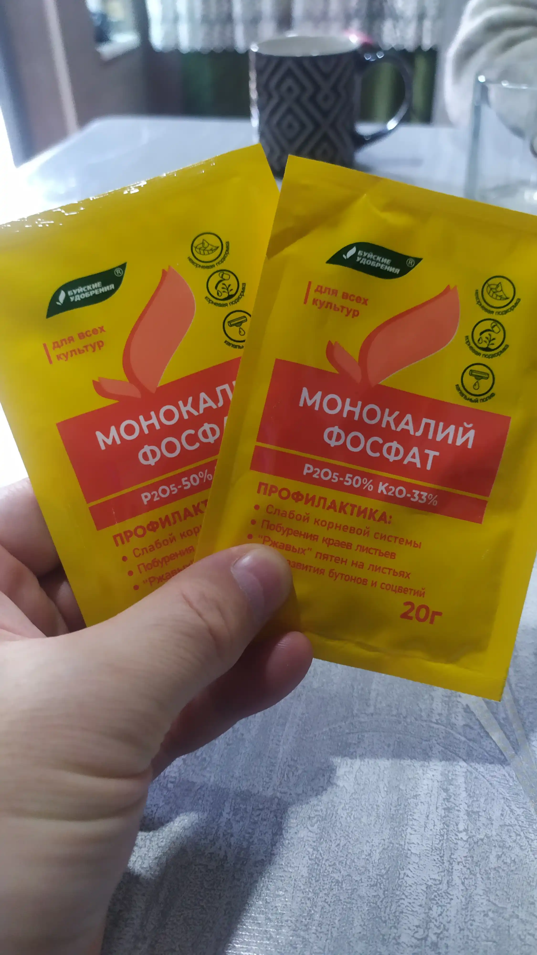 Mineral o'g'itlari monokaliy fosfat suvda to‘liq eriydigan fosfor-kaliy monofosfat 20 gr