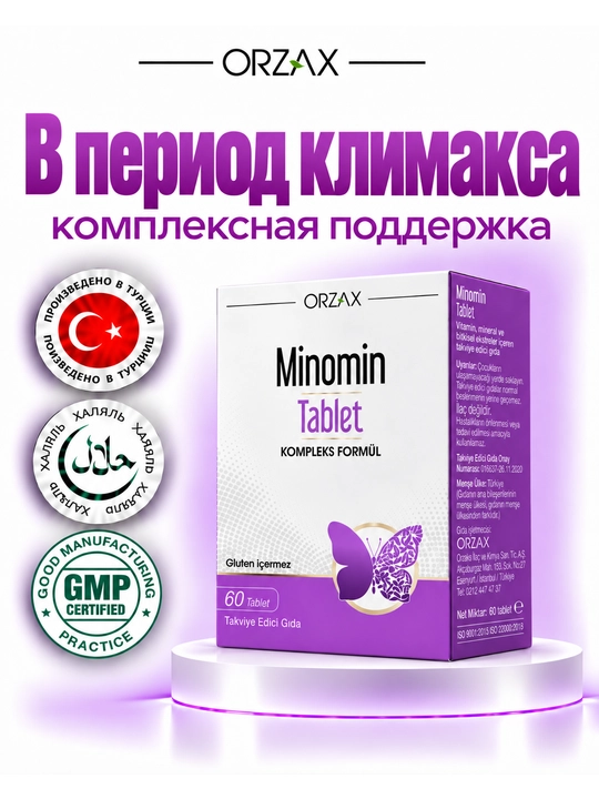 OCEAN MINOMIN — комплекс для женщин в период климакса и менопаузы, №60, Халяль