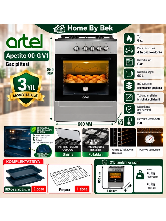 Artel Apetito 00-G V1 Серый - 