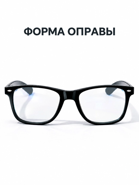 Очки от синего света, антибликовые, для компьютера, UV420
