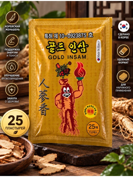 Gold Insam пластырь с корейским женьшенем, 25 шт - 