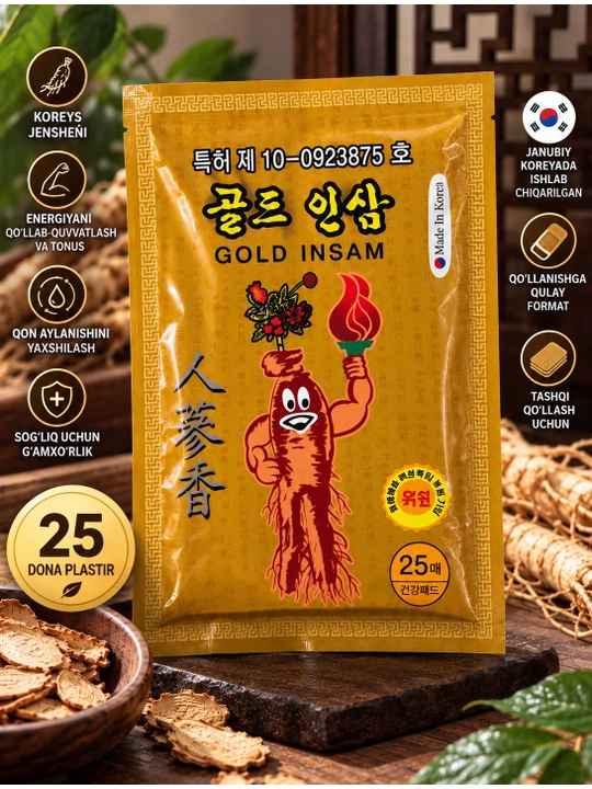 Gold Insam пластырь с корейским женьшенем, 25 шт
