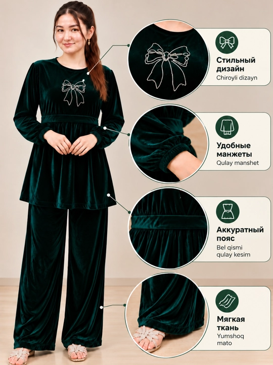 Комплект велюровый для женщин и девушек