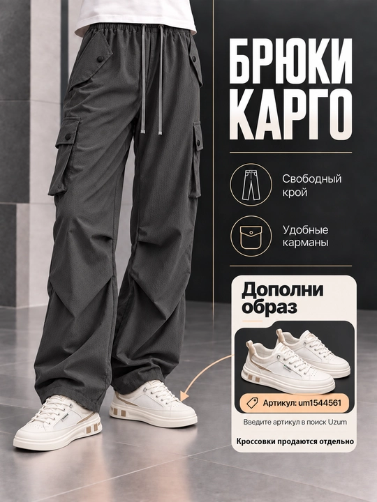 Ayollar kargo shimi