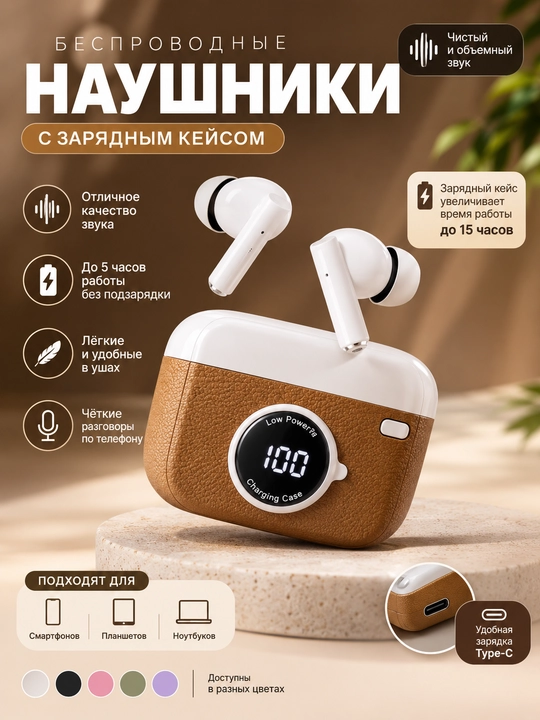 Беспроводные TWS наушники X73, Bluetooth, с зарядным кейсом - 