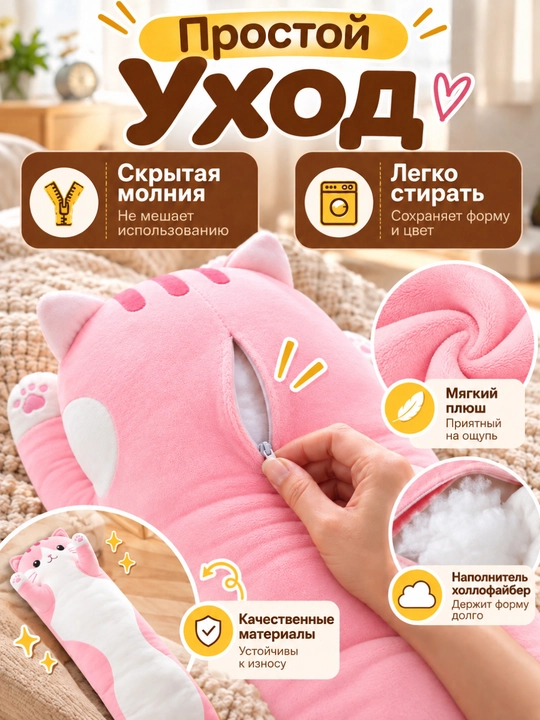 Кот батон мягкая игрушка-подушка, плюшевый для обнимашек и сна, антистресс