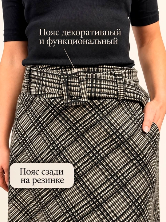 Ayollar yubkasi. Drap matoli. Issiq