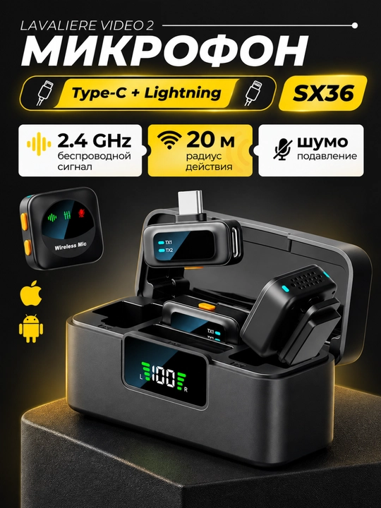 Микрофон петличка беспроводной Lavaliere Video 2 Type-C/Lightning для блогеров - 