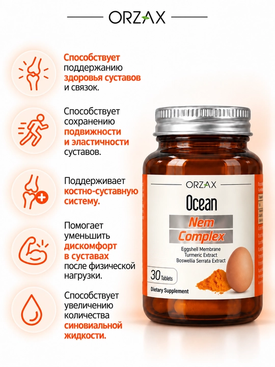 Ocean NEM Complex — NEM, ladan va zarchava ekstrakti, bo‘g‘imlar uchun, №30, Halol