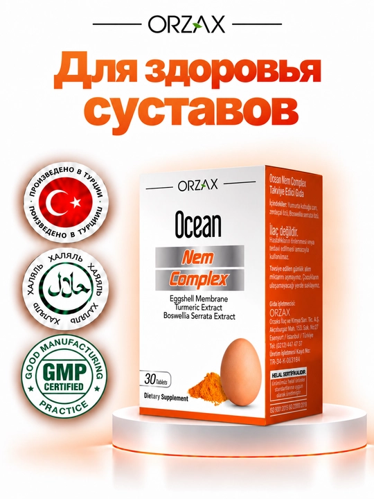 Ocean NEM Complex — NEM, ladan va zarchava ekstrakti, bo‘g‘imlar uchun, №30, Halol