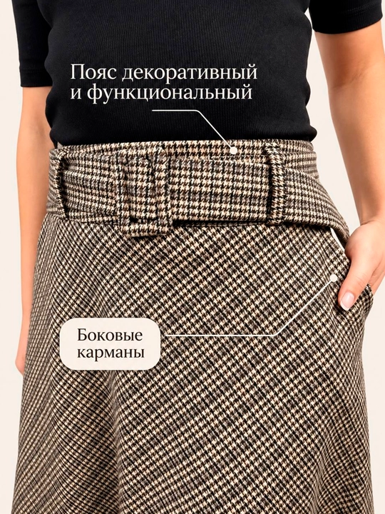 Ayollar yubkasi. Drap matoli. Issiq