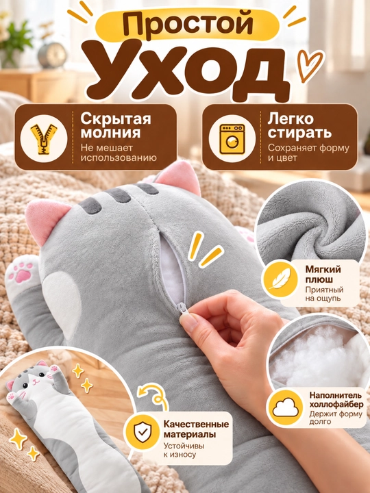 Кот батон мягкая игрушка-подушка, плюшевый для обнимашек и сна, антистресс