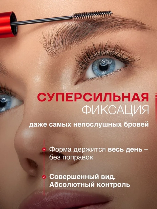 Гель-ламинатор для бровей BROW LAMINATOR EXTREME FIX 24h waterproof, 4,2 г, LUXVISAGE