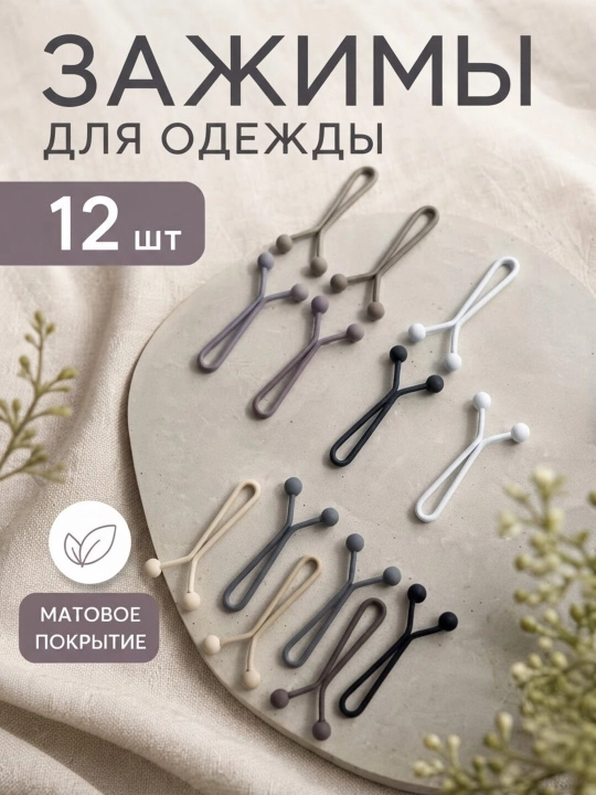 Klipslar to‘plami, qisqichlar, to‘g‘nog‘ichlar, hijob ignalari, gipoallergen, xira, Yevropa - 