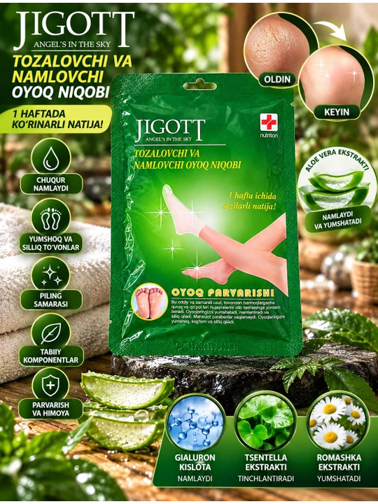 Jigott Clean & Moisturizing отшелушивающая маска для ног, 1 пара