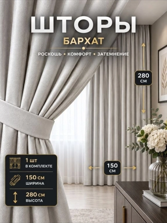 Blekaut, kadife, diamond pardalar yotoqxona, mexmonxona, bolalar xonasi uchun - 