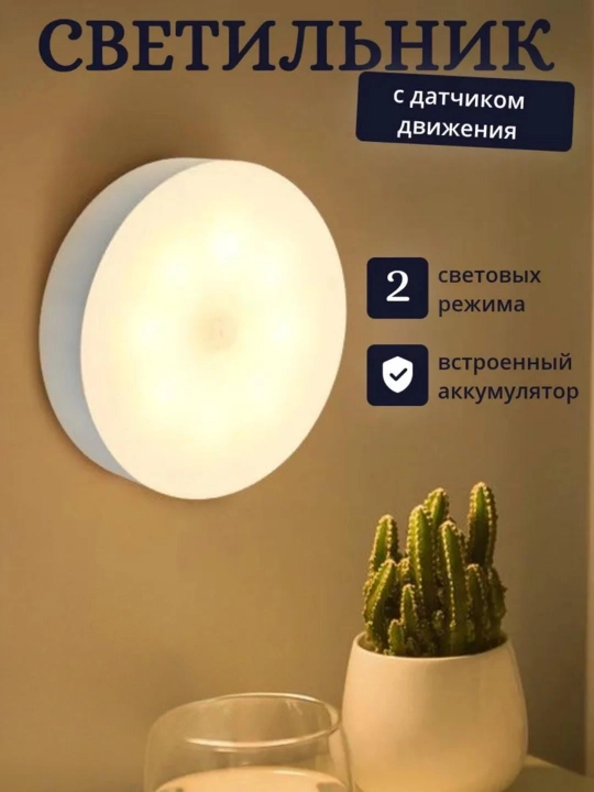 Aqlli simsiz chiroq, harakat sensorli chiroq, simsiz LED magnitli doimiy chiroq - 